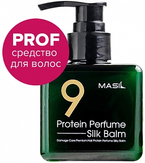 Masil~Несмываемый протеиновый бальзам с эффектом термозащиты~Protein Perfume Silk Balm 